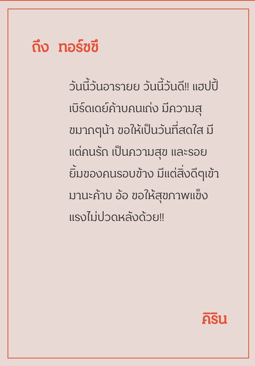 ขอบคุณมากครับ รับของขวัญเป็นแผ่นตราเสือครับ🥲🙇