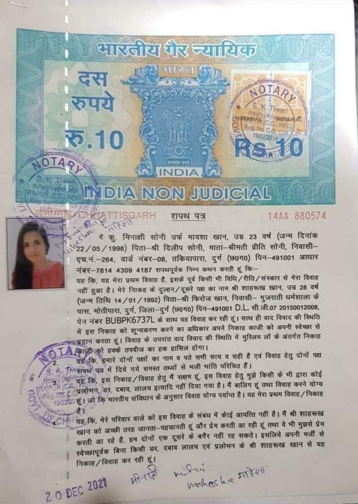 doctorrichabjp's tweet photo. सूटकेस की करो तैयारी, आ रही है हिंदू नारी…

#LoveJihaadFiles https://t.co/zjLZIsiQZV