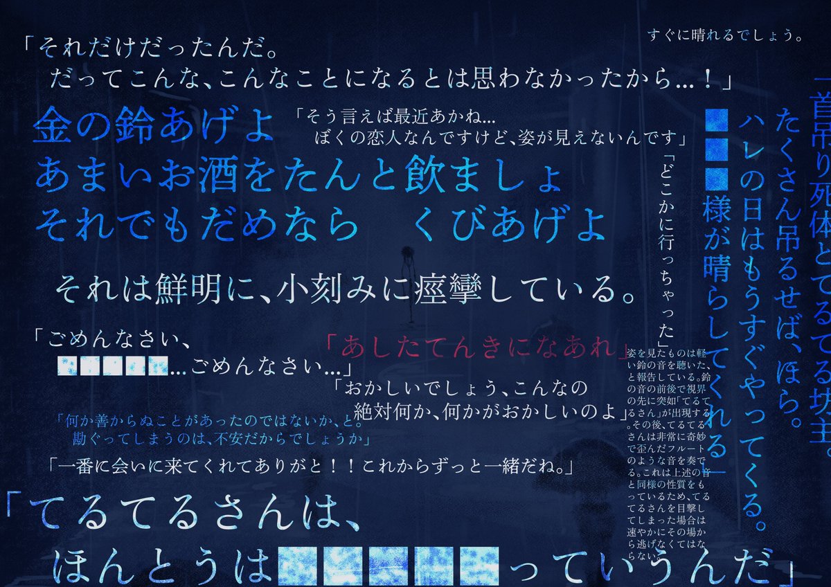 whale_shachi's tweet photo. ▽CoC6・7版「てれれ霖雨」
ver.2.0に更新しましたのご報告です。
内容は情報の追加、削除、リバランス、誤字修正など。10ページ増えました。

中身はかなり良くなったと思います。
景気づけにサンプルを20⇒40ページに拡充しました
https://t.co/hgxH5Q38HY

あとトレーラー作り直しました。よしなに https://t.co/Kn6TgmhhR6