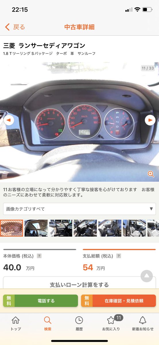 CT9W_EVO's tweet photo. 見た目違うだけ思ったら全然違うんだよね
#セディアワゴン
#CS5W https://t.co/SuqO47KnZA