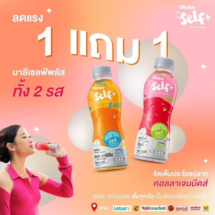 Tu_ttwOfficial's tweet photo. 🔥MaleeSelfPlus ลดแรง 1 แถม 1🔥
.
รายละเอียดเพิ่มเติม
📍: https://t.co/oCrXz1G8iZ
.
#MaleeSelfPlus #โตแล้วเป็นตัวเองได้
#tontawan_t https://t.co/q5blDngQSQ