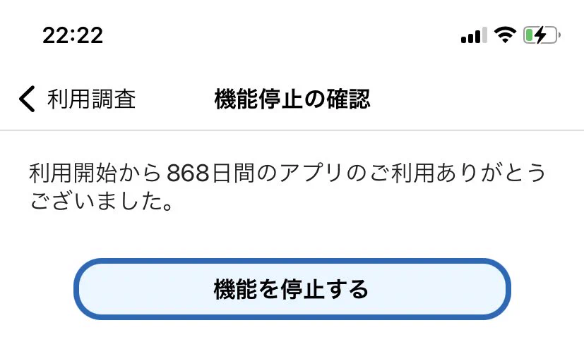 おつかれ！  