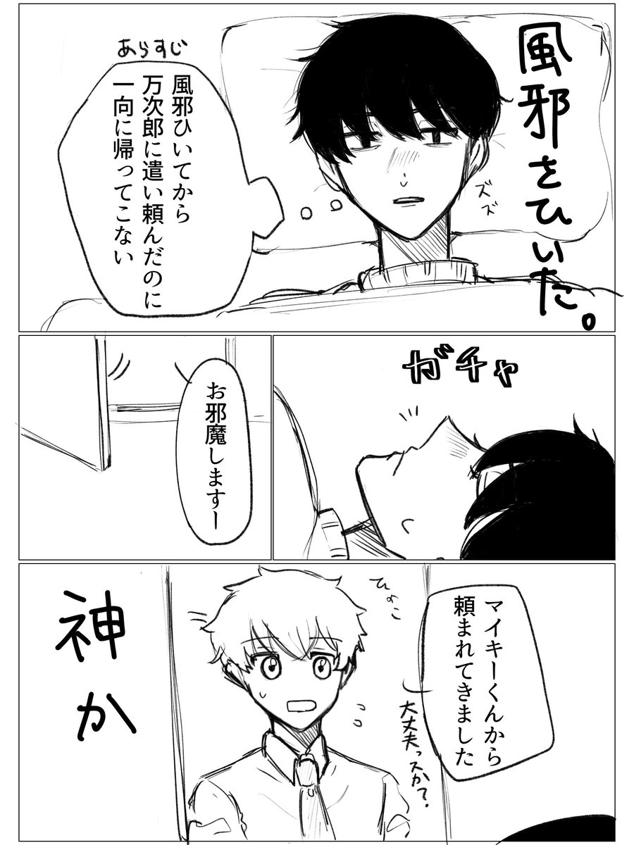 結局描けなかったやつ2個 