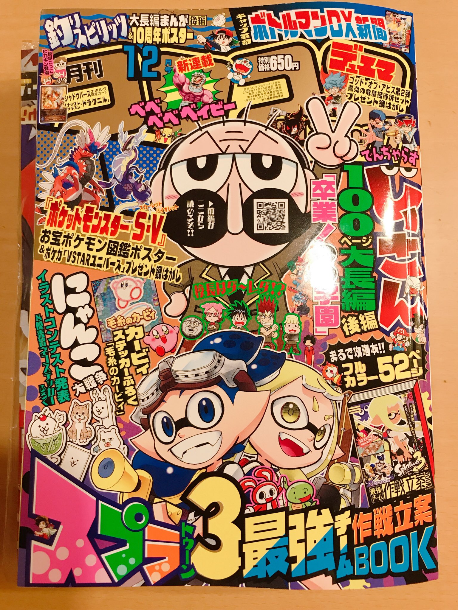 Sale 60 Off 確認画像 コロコロコミック 1 デュエルマスターズ Imujeres Imembrillos Gob Mx