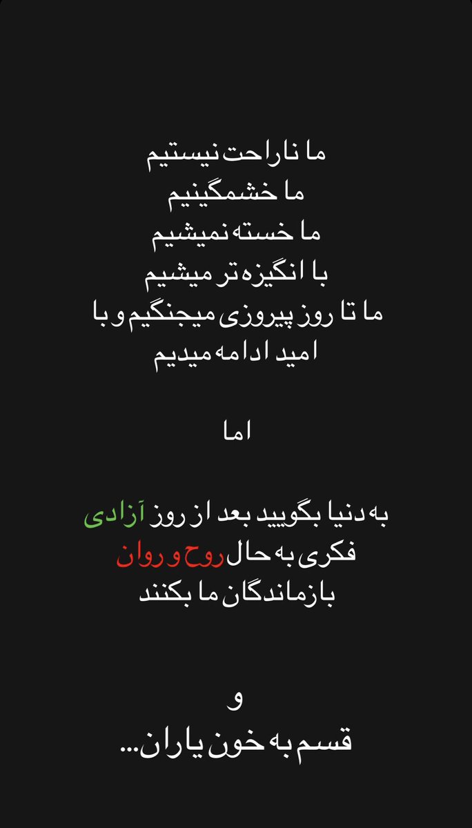 به وقت ٢٦ آبان ١٤٠١
#مهسا_امینی