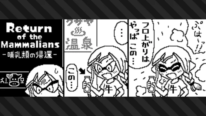 そもそも物理的に温泉には入れるんでしょうか
 #スプラトゥーン3 #Splatoon3 #NintendoSwitch 