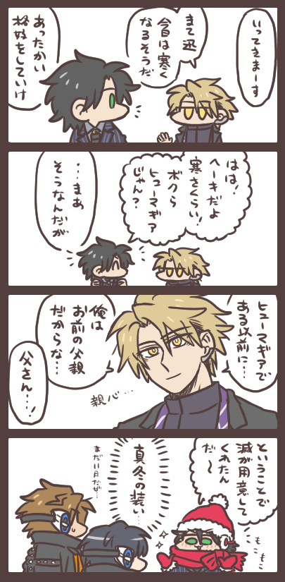 迅と滅と親心 昨晩のやつの再投稿になります。 