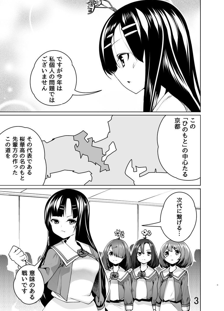 はなおとめ第二話
1/7
バックナンバー
https://t.co/GN5D38Ap4E
#はなおとめ 