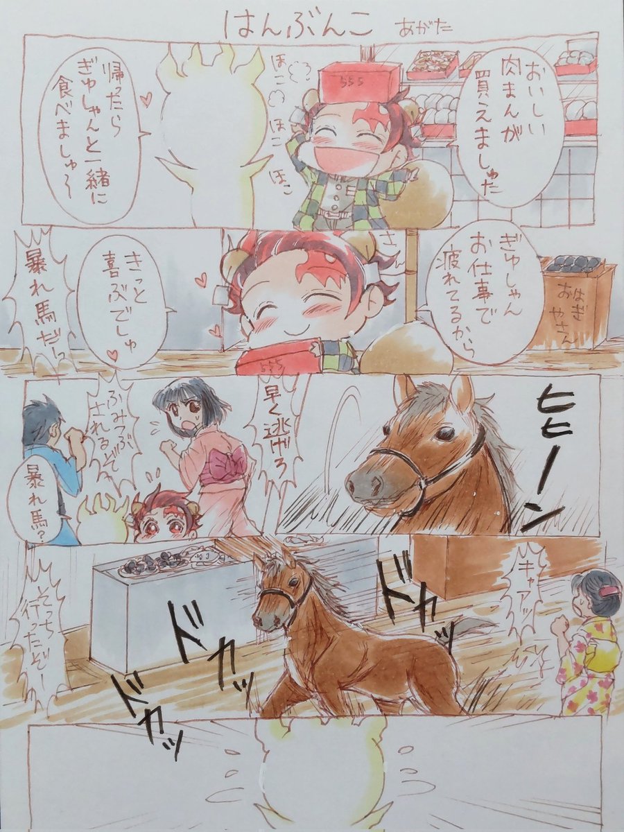 漫画「はんぶんこ」
肉まんをはんぶんこしてる話。 