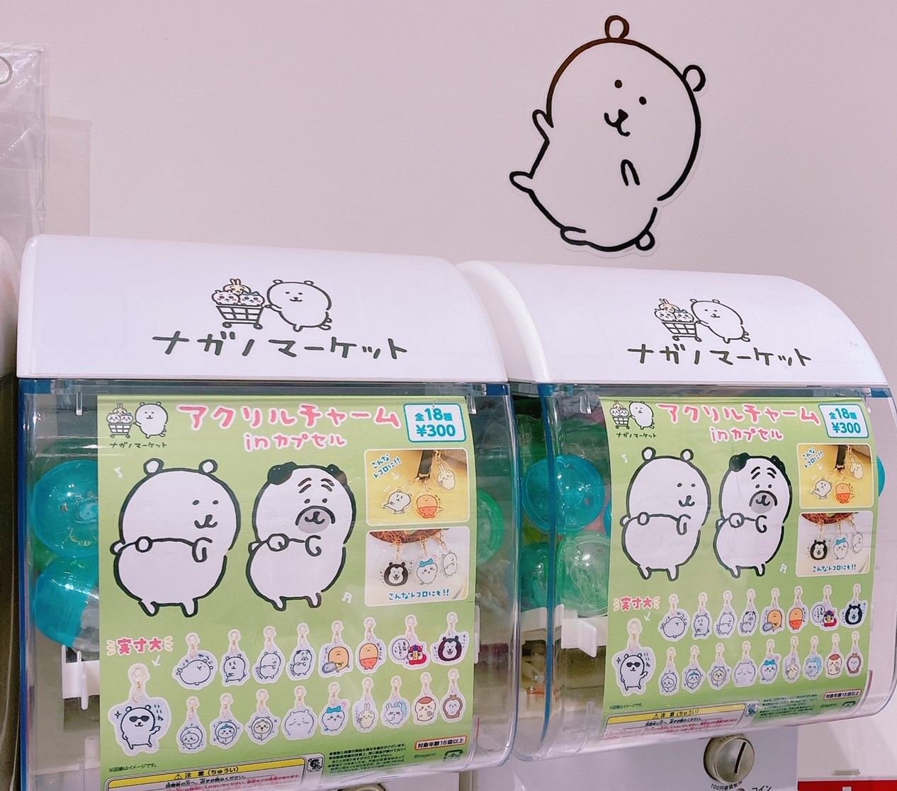 ナガノマーケット くま くじ 1等 レッド系 おもちゃ スペシャル限定