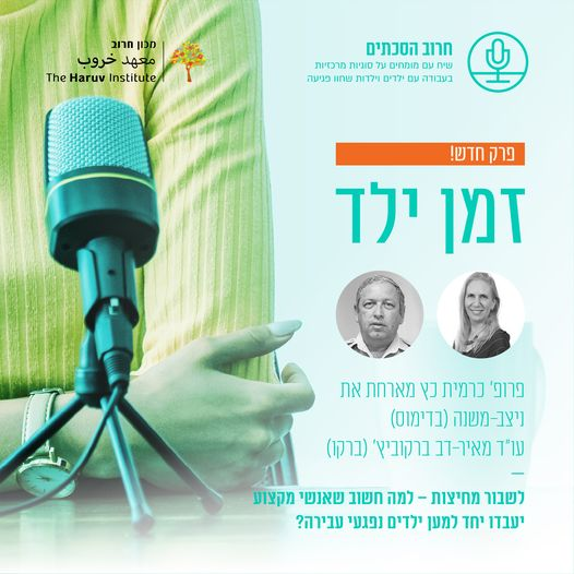 OfirAnat's tweet photo. "אם יש משהו שאני לא אשן בגללו בלילה זה אותם ילדים שחשפו בפנינו הכל, ואנחנו בסוף היינו צריכים להגיד "אין לנו ראיות". זה לא בגלל שלא עשינו עבודה טובה, כי זאת המציאות, זה לא מספיק כדי להגיע עם זה לבימ"ש. ומה אנחנו מסבירים לילד שנשאר עם הפגיעה הזאת?"  https://t.co/gNZNn2ZS0P https://t.co/b4uydRF5DO