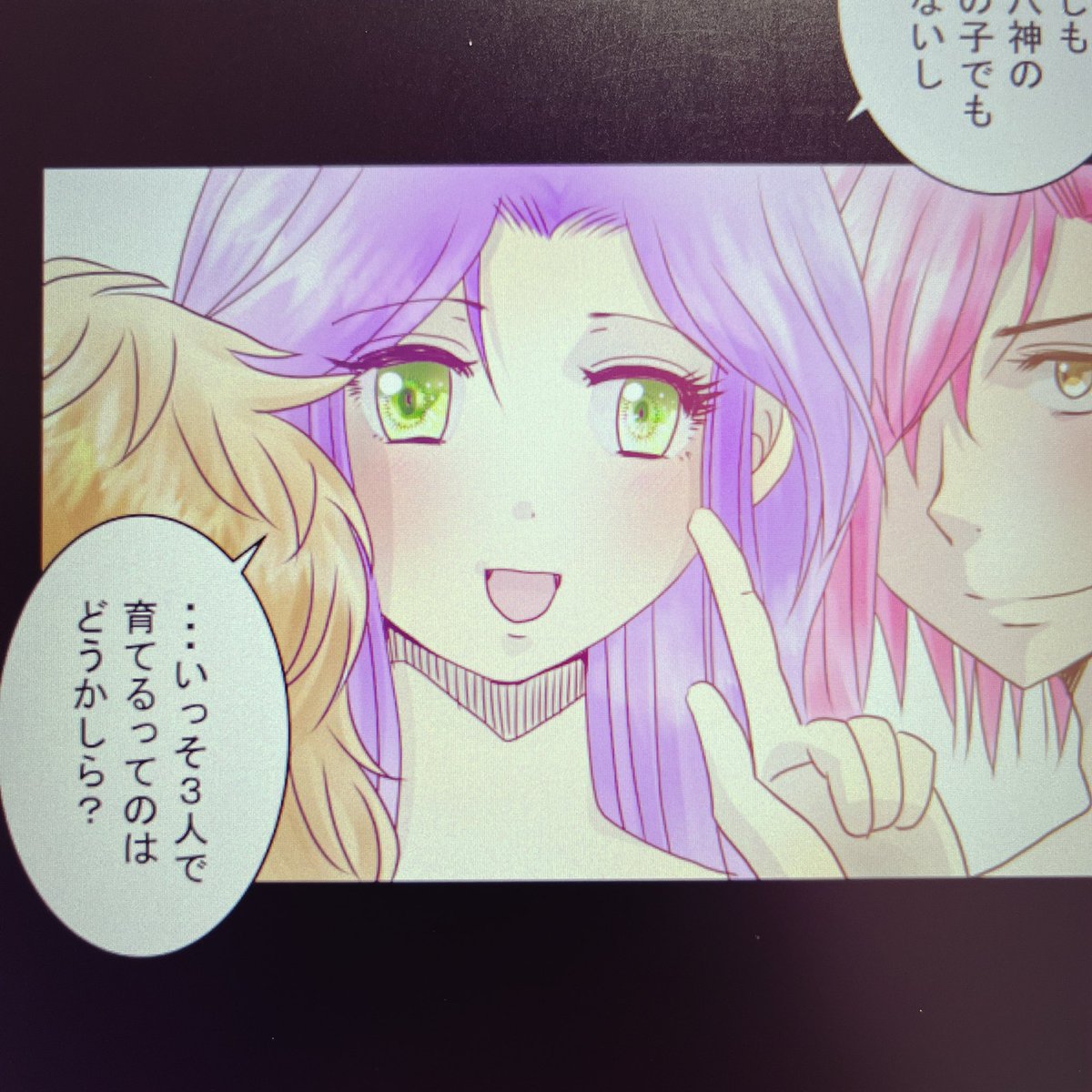 【闇の岡っ引きスバル】96話更新 #LINEマンガインディーズ ⬇️ ナチュラルに3PかつBLの関係なんで(直接的なシーンはない(笑))苦手な方は気をつけて下さい😇😇😇人口さえ増やさなければ恋愛自由すぎる長崎国(笑)😂😂😂今週は説明回😇😇😇 #闇スバ #一次創作 #創作漫画