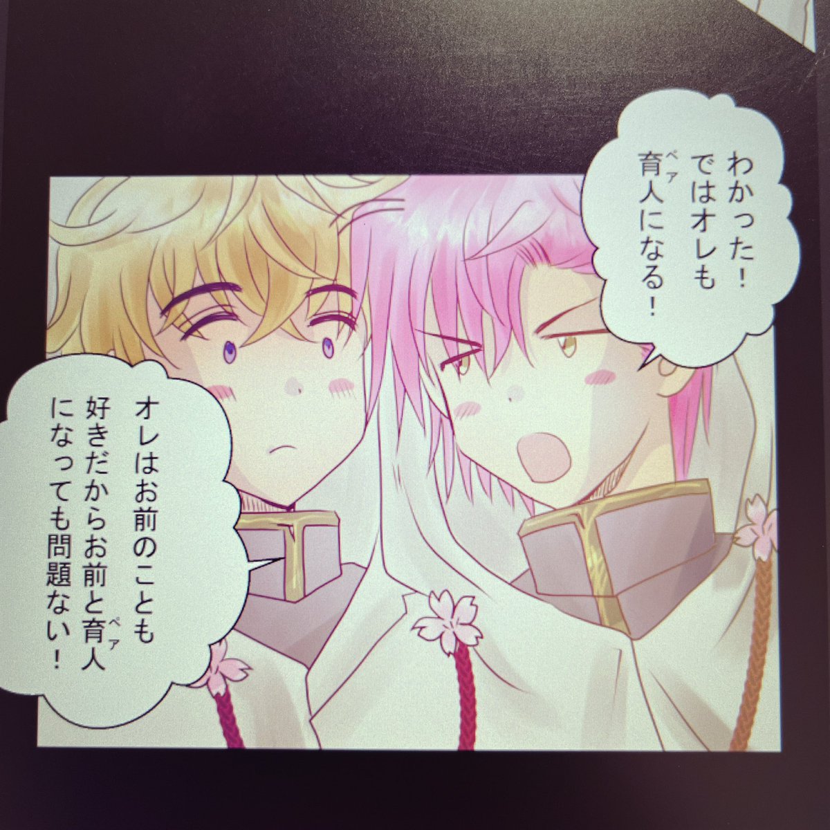 【闇の岡っ引きスバル】96話更新 #LINEマンガインディーズ ⬇️ ナチュラルに3PかつBLの関係なんで(直接的なシーンはない(笑))苦手な方は気をつけて下さい😇😇😇人口さえ増やさなければ恋愛自由すぎる長崎国(笑)😂😂😂今週は説明回😇😇😇 #闇スバ #一次創作 #創作漫画