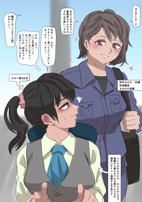 後輩から慕われている性的じゃないお姉さん。
オナ禁できてえらいね。
オナニーまであと3日。 