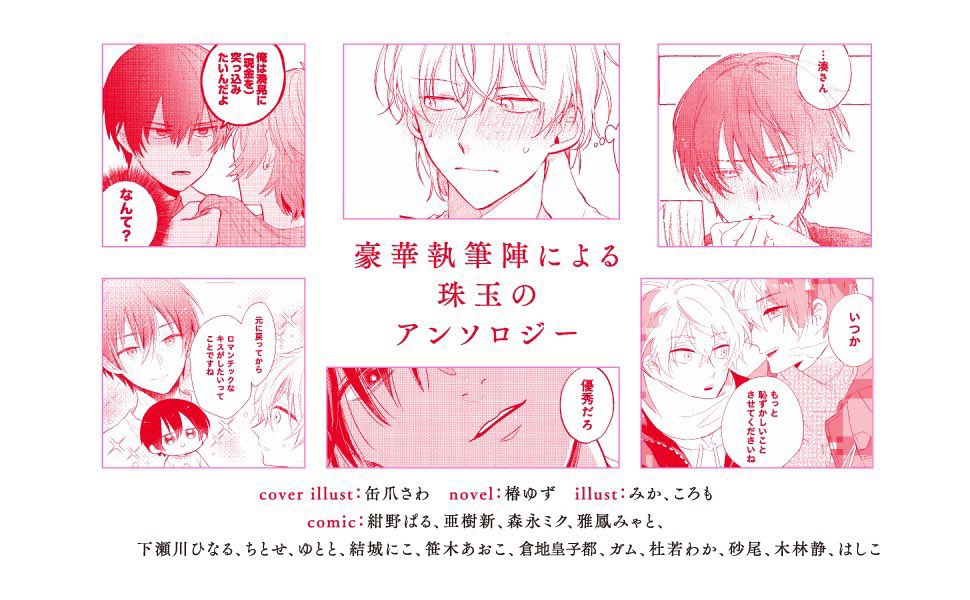 今月号のコミックジーン12月号は
①スマホスタンド付録📳
②裏表紙がドラマ円盤のキービジュアル💿
③ 読者プレゼントでドラマグッズゲット!🧺🫧
④アンソロジーから三作特別掲載💖

とみなと商事コインランドリー満載です🌟🌟🌟 

#みなと商事コインランドリー 
#みなしょー 