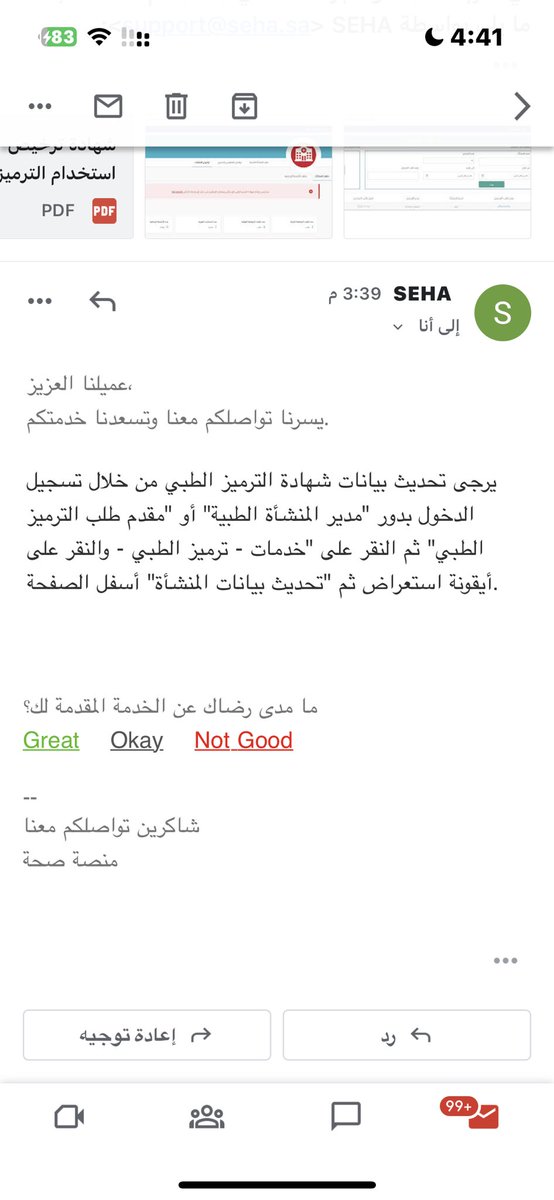 adel_954's tweet photo. @DgaGovSa @Faisal_Y @SaudiMOH نفس المشكلة ونفس الموقع ونفس الشركة ونفس الدعم الفني اعطوني حلين ،، يمين حل عن طريق الدعم بالايميل ويسار حل عن طريق دعم تويتر ولا واحد فيهم صح ،، لاتعليق https://t.co/x6yqcgrsnY