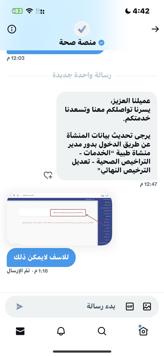 adel_954's tweet photo. @DgaGovSa @Faisal_Y @SaudiMOH نفس المشكلة ونفس الموقع ونفس الشركة ونفس الدعم الفني اعطوني حلين ،، يمين حل عن طريق الدعم بالايميل ويسار حل عن طريق دعم تويتر ولا واحد فيهم صح ،، لاتعليق https://t.co/x6yqcgrsnY