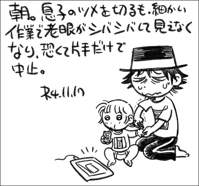 肉を切り落としそうで怖いです。 #父娘ぐらし #日記漫画 #育児絵日記 