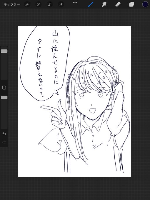 すいません……… 