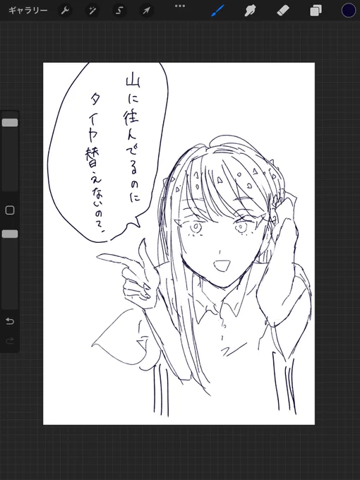 すいません……… 
