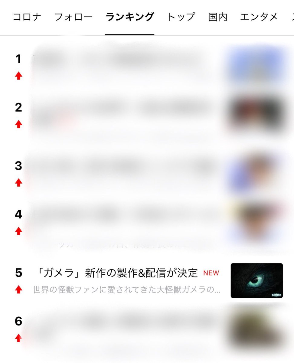 『GAMERA -Rebirth-』公式 tweet media