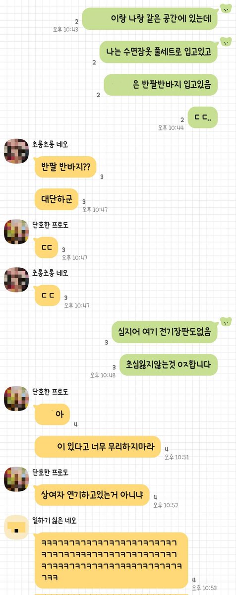 내 룸메 상여자인듯..