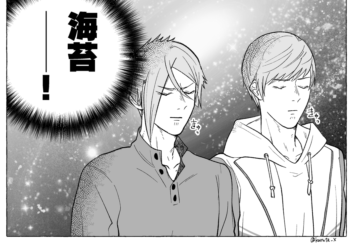 宇宙膝丸くんまとめ 