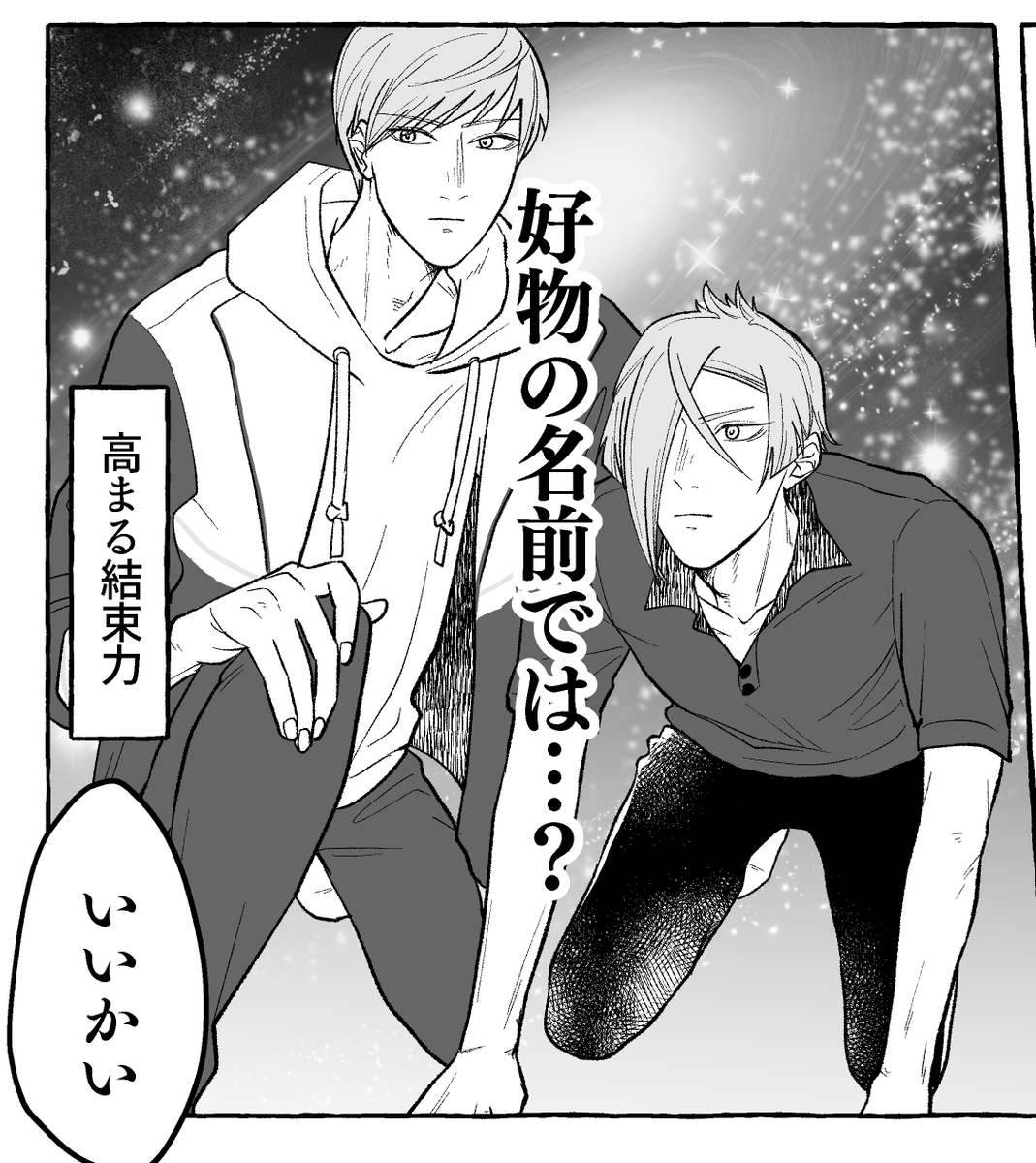 宇宙膝丸くんまとめ 