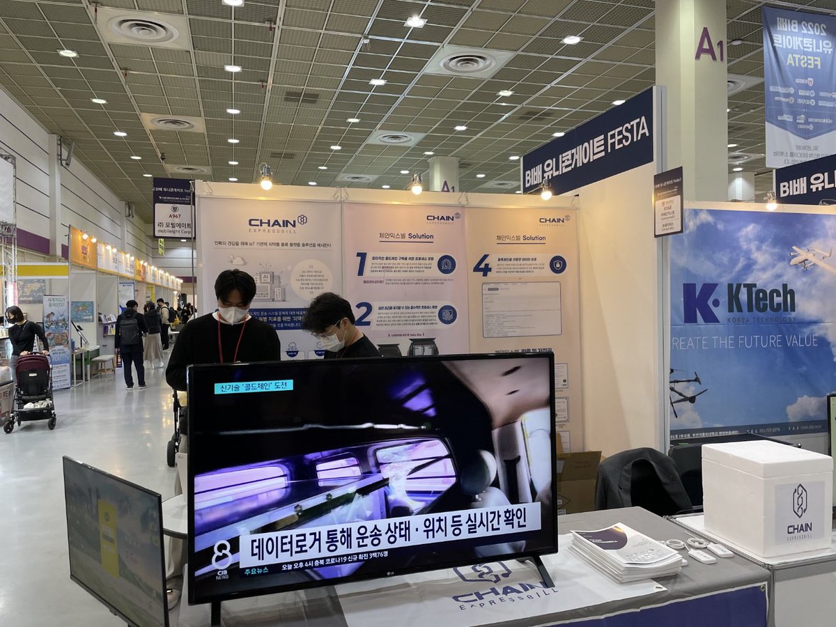 COLDCHAIN121's tweet photo. #ChainExBill, 2022 Unicorn Gate FESTA Investment Competition D-1

Hosted by the KOBIA BI, our ChainExBill participated in the Unicorn Gate FESTA, which will be held as a special hall at COEX "Seoul International Infant Education Exhibition &amp; Kids Fair" from November 17th to 18th https://t.co/5CjBwZIfCK