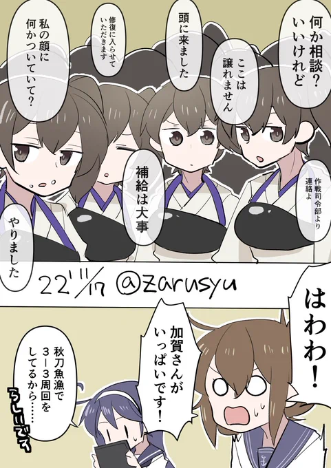 3-3秋刀魚周回で勿論他の艦も出るけれど、なんだか加賀さんの印象が強いんですよね  加賀、潮、電 #艦これ版深夜の真剣お絵描き60分一本勝負 #艦これ版真剣お絵描き60分一本勝負_20221117