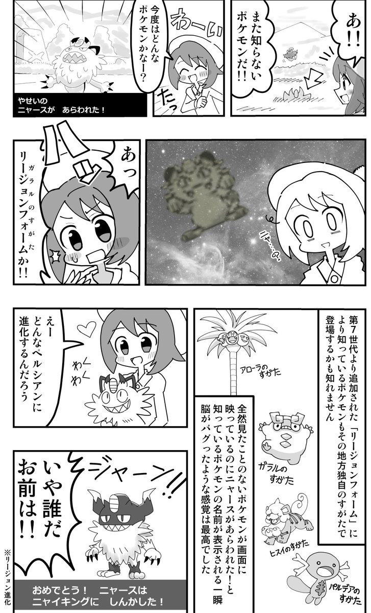 「最近のポケモン知らない」とか「ずっとやってない」って人、むしろポケモンは知らないポケモンが多ければ多いほど楽しいのでむしろポケモン新作は私のようにずっとポケモンやってる人よりアナタのほうが楽しめますよとプレゼンしたい漫画です
(ポケモンスカーレット・バイオレットver.) 