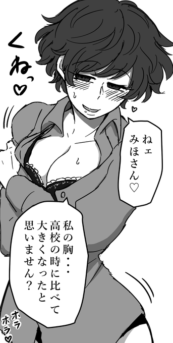 大人になってもプロになってもみほゆかはいつまでもみほゆかです。 