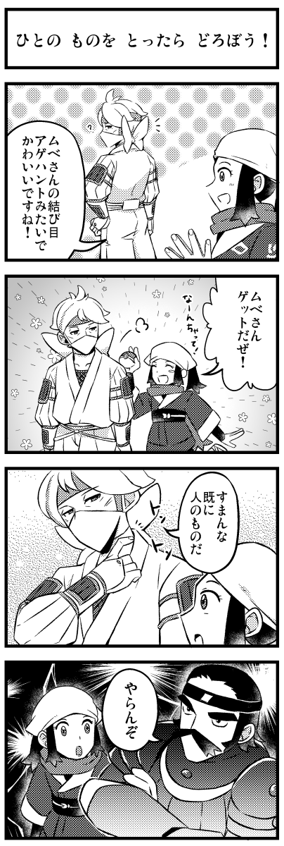 デンムベ 