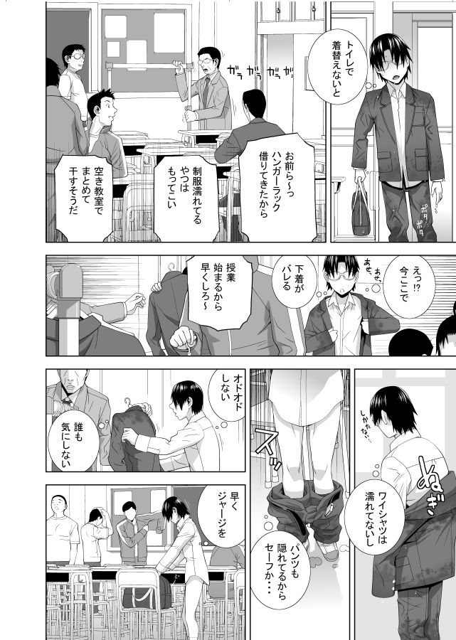 昨日見せてたページはこんな感じ。
主人公は男ながら義妹に普段から女装するように強要されていて、学校でも下着は女性物。周囲には絶対バレてはイケない秘密なのだ!
え?どこがエロいかって?
人気がなければ続いてませんって!
ご自分でジャッジしてくださいね❤ 