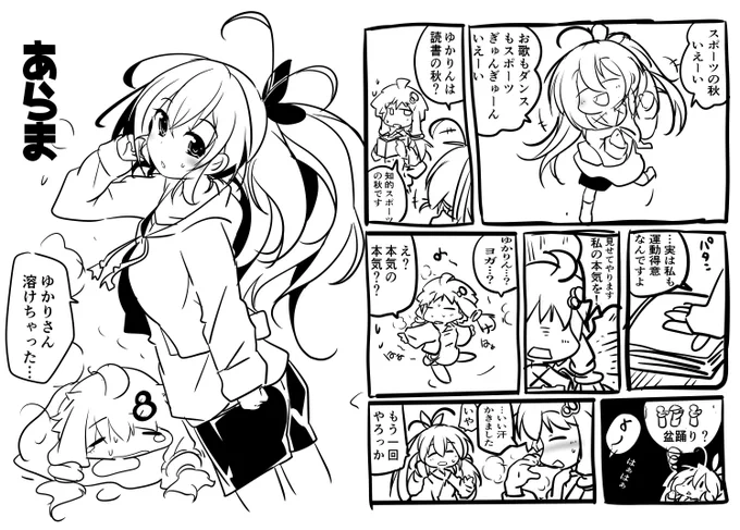 扉絵のマキちゃんだけ下書きしちゃった…!
ラクマキ漫画第三話!
…あと何日続けられるかな… 