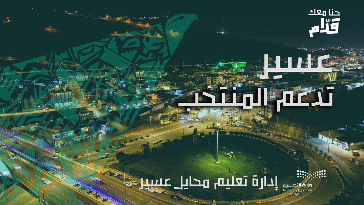 فالك التوفيق يا منتخبنا
