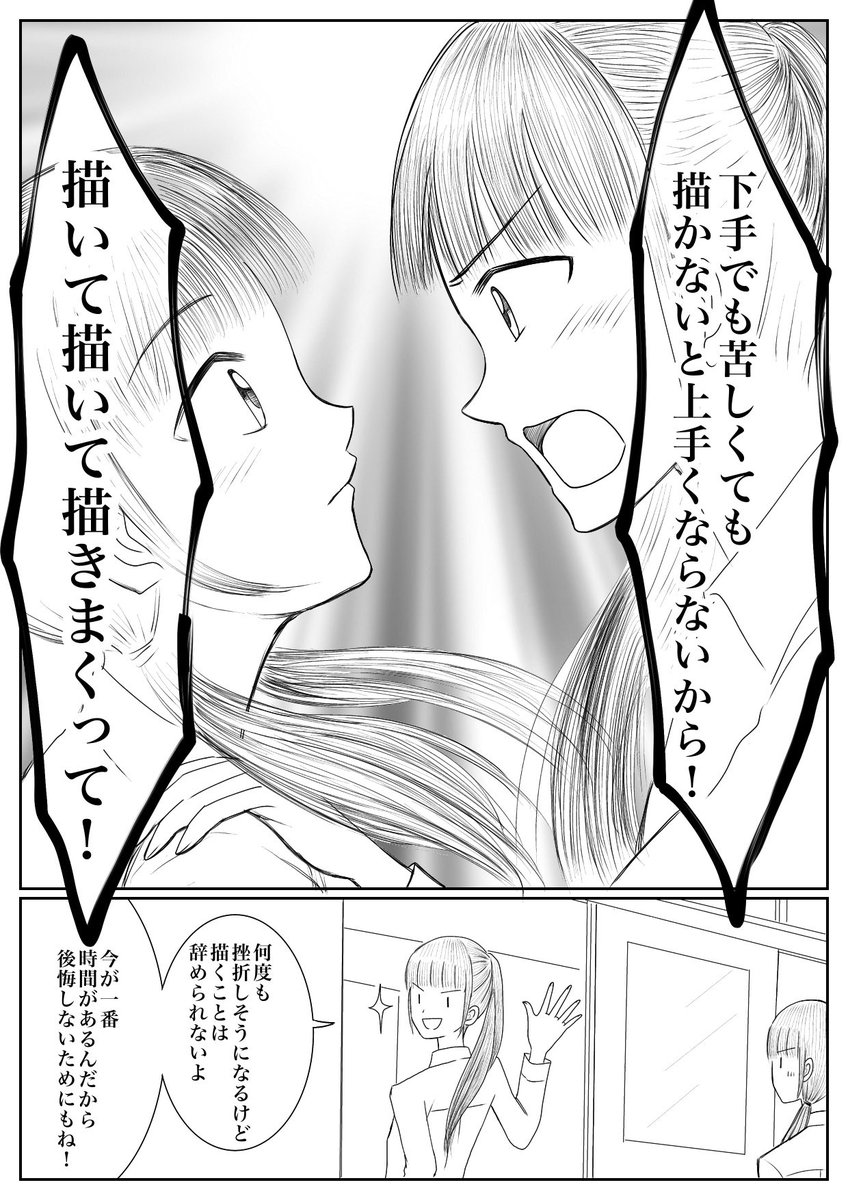 「過去の自分に向けて」という課題で描いた漫画です✨高校生の時の自分に向けて描きました✍️創作漫画のノリで描いているので、かなり美化して描いていますのでご了承ください🙇‍♀️
#コルクラボマンガ専科 
#漫画が読めるハッシュタグ https://t.co/m0YGsCOiW0