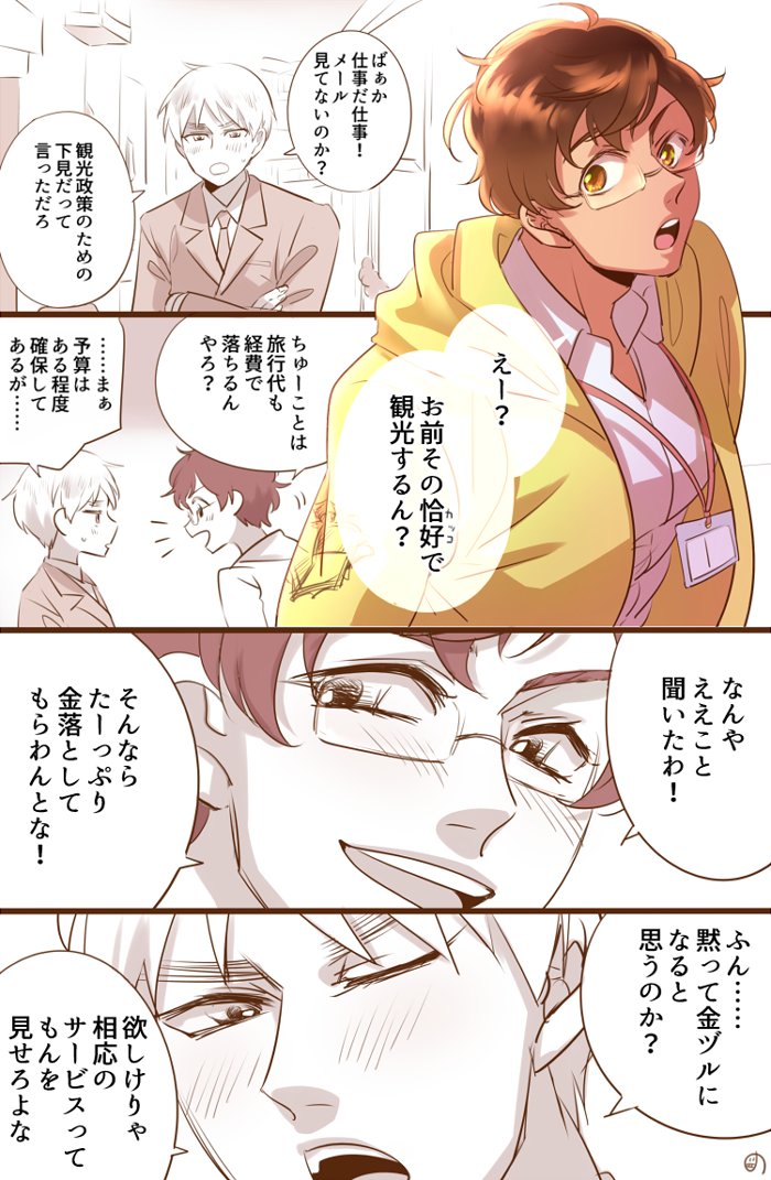 ガイド分とウェイター分の英西 