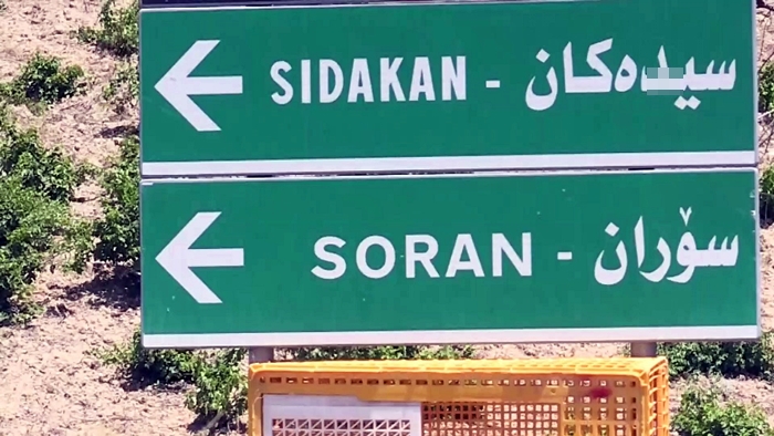 PeyamakurdKrd's tweet photo. Sîdekan wek navçe bi Îdareya Serbixwe ya #Soran ve hat girêdan
👉 https://t.co/K2YtTRpwHC
#Sidekan #Soran #Kurdistan #Hikumet #TwitterKurds https://t.co/cuWNGc2yvG
