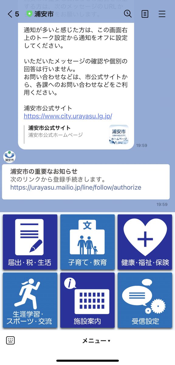 motoyawata__bot's tweet photo. いろんな市の公式LINE、市川市の圧倒的なデザイン性 https://t.co/WktaMEfGop