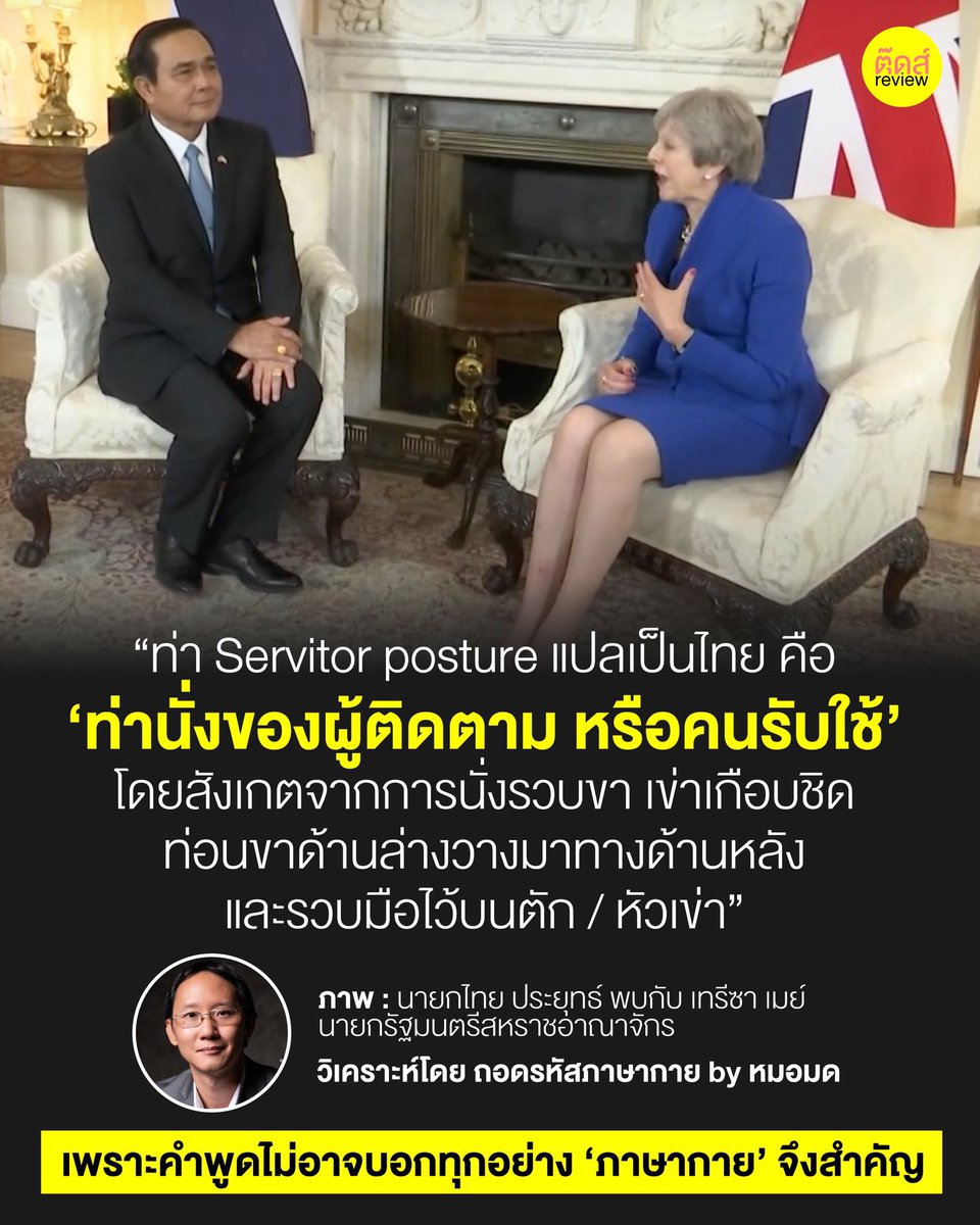 ขอบคุณอาจารย์บอย #ตุ๊ดส์review สำหรับรีวิวครับ