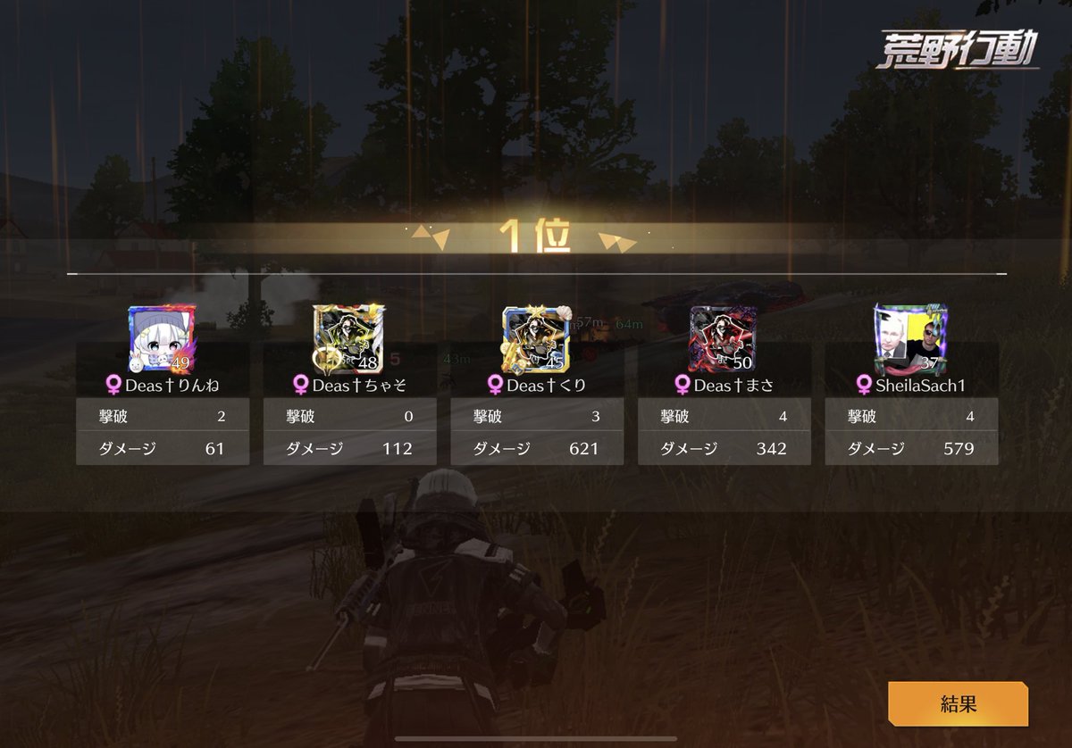 0131_deas's tweet photo. 🎖 11 / 17｜23:00｜13kill KO

#Deasのゲリラ実績 https://t.co/Uk67bi7fX8