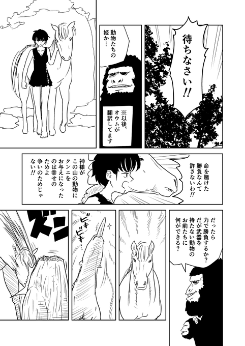 クンニバトラーたかし3章249 