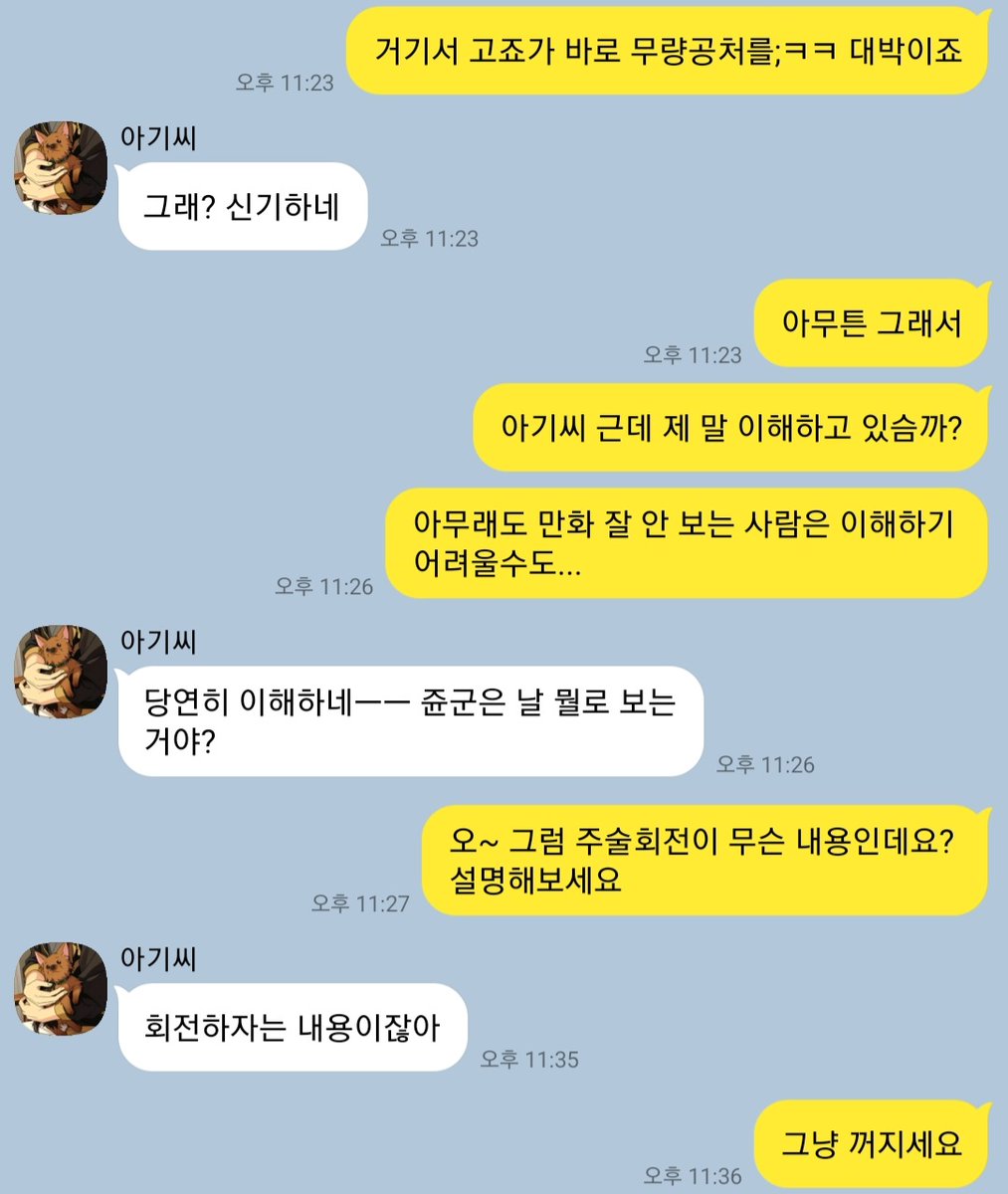 회전