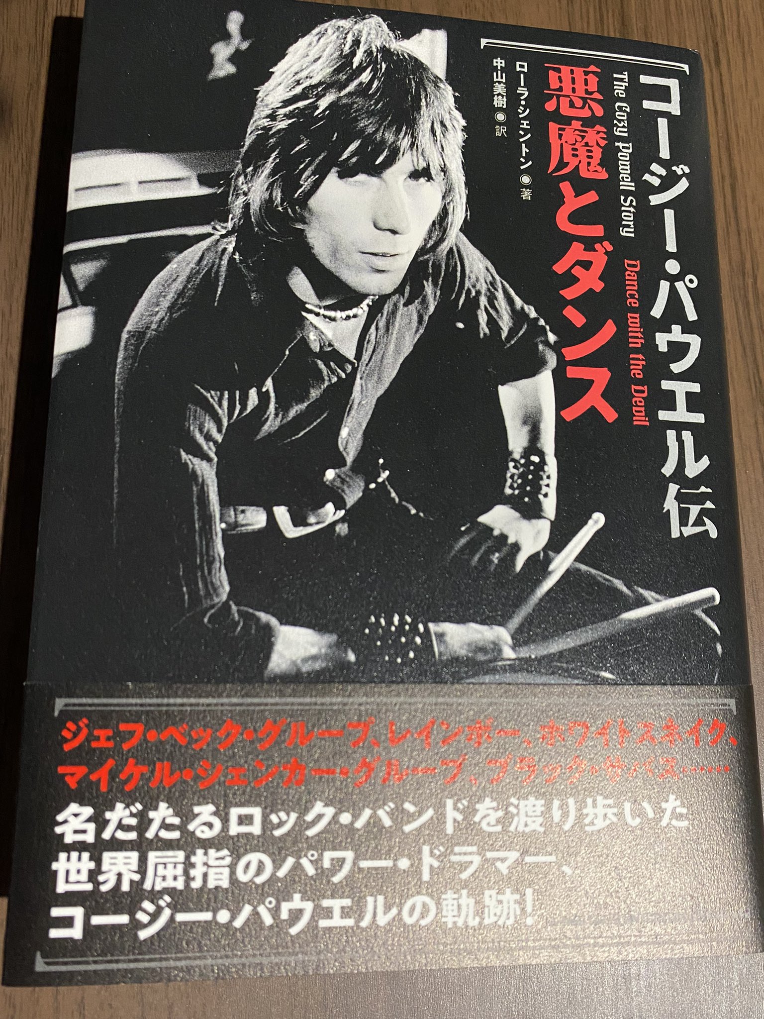リッチー・ブラックモア 1983年ポリドール・カレンダー コージー・パウエル リッチー・ブラックモア 1983年ポリドール・カレンダー コージー