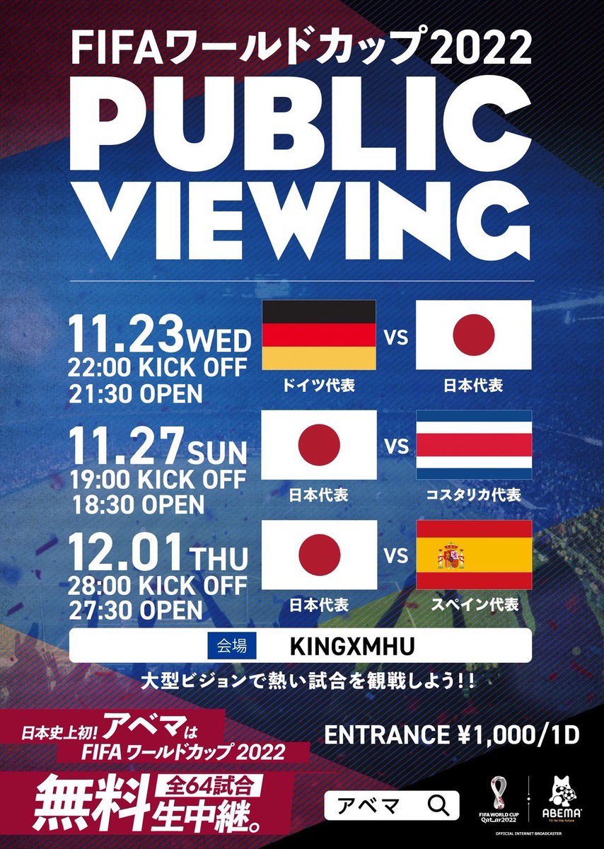 SUSUKINO_LOVERS's tweet photo. ⚽️緊急告知⚽️

日本史上初！
アベマはFIFAワールド
カップ2022を全64試合『無料』生中継！
これを記念して「北海道最大のクラブ KING∞XMHU」で
パブリックビューイング決定！
大画面で熱い試合をみんなで観戦しよう！

#ABEMAでFIFAワールドカップ
#FIFAワールドカップ全試合無料生中継 https://t.co/nayVFXRBSU