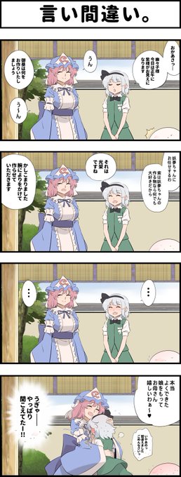 白玉楼詰め合わせ(再掲)ꈍᴗꈍ 