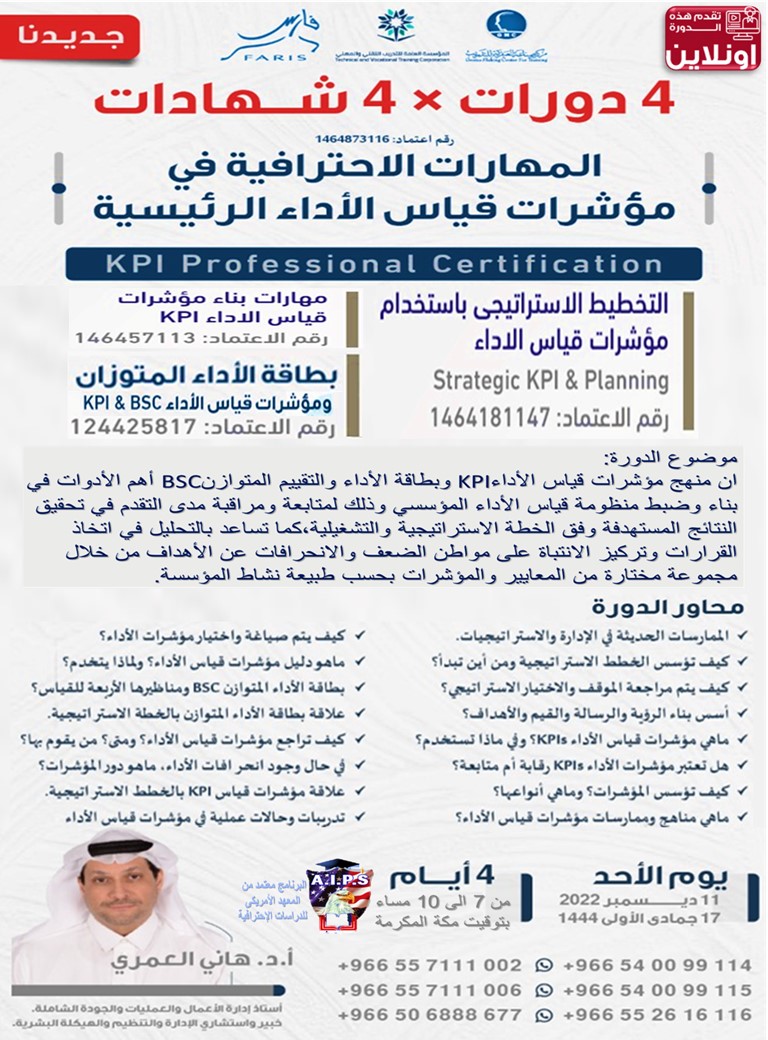 HaniAlAmri12's tweet photo. عزز مهاراتك بشهادة معتمدة #KPI_Professional
المهارات الإحترافية في #مؤشرات_قياس_الأداء_الرئيسية
📅الاحد11ديسمبر لمدة4أيام أهمية #القياسات والفرق بين المنهج الأوروبي والأمريكي في تأسيس #منظومة_قياس_الأداء؟ و #مؤشرات_الأداء و #بطاقة_الأداء_المتوازن #BSC https://t.co/lHafhgoOJQ