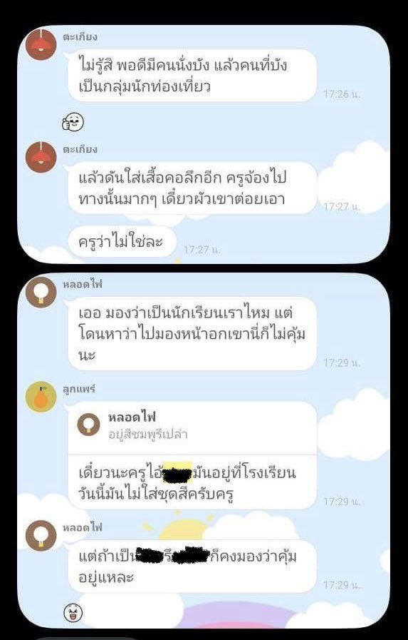 โปรดตาสว่าง tweet media
