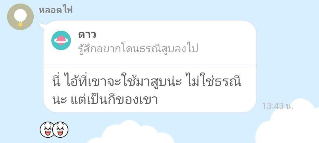 โปรดตาสว่าง tweet media